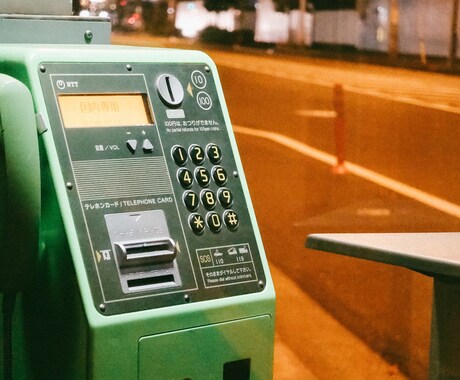 電話関係ならなんでも受け付けます 電話代行愚痴電話相談電話お気軽に問い合わせください イメージ1