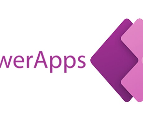 Powerapps作成支援します 業務効率化アプリの作成支援します。 イメージ1
