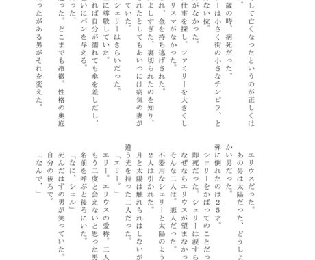 ＢＬ（NLも依頼可）小説執筆いたします 主に一次創作女性向けＢＬでお受けいたします イメージ2