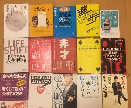 あなたの人生をすぐさま変えてしまう知識を提供します 現役早大生が熟読した３冊を、あなたに分かりやすくまとめます。 イメージ2