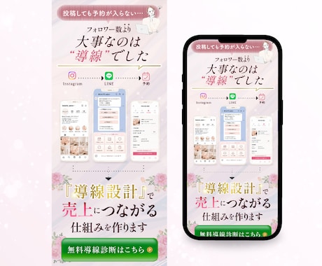 ３名限定特価☆女性向けファーストビュー制作します SNS→LINE→予約につながるファーストビュー イメージ2