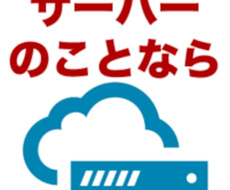 メールが相手に届かない時の原因を調査します イメージ1