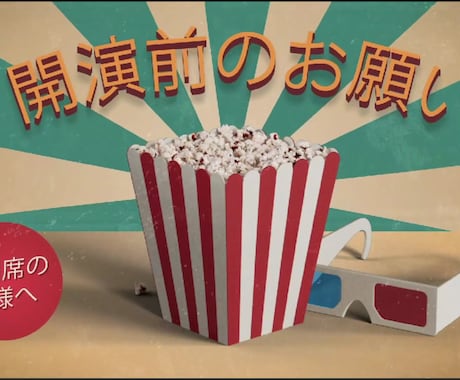 結婚式「開演前のお願い」Xmasバージョン作ります シーン削除・曲変更OK！友人の顔に差替えて盛り上がろう！ イメージ2