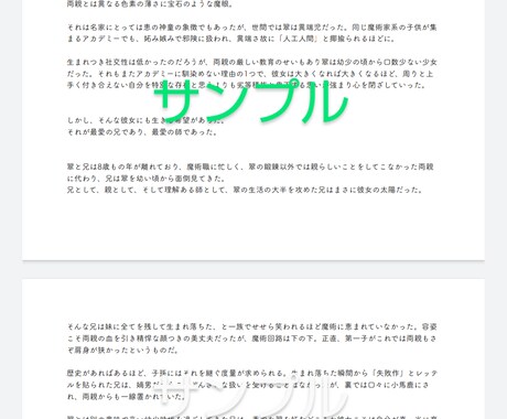 貴方の萌えをカタチにします 一次創作/二次創作(BL)。貴方のキュンを表現します。 イメージ2