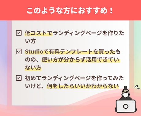 高品質テンプレート使用で費用を抑えたLP制作します STUDIOの高品質なテンプレート使用！内部SEOも対応！ イメージ2