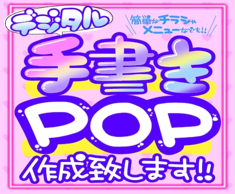先着5名様◎通常1枚→3枚制作致します +⭐︎お客様の目を引く販促のお手伝い⭐︎+ イメージ1