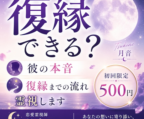 別れた彼の本音と、今後のお二人の流れを霊視します 復縁できる？彼の本音と復縁までの流れを霊視します。 イメージ1