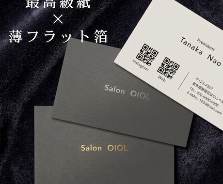 印刷込｜洗練されたシックな名刺を作成します 凛とした佇まいを、ビジネスの顔に。記憶に深く刻まれる手触りを イメージ1