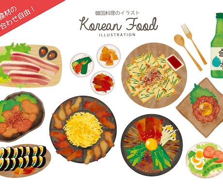 韓国のおいしい家庭料理のレシピ教えます 自宅で食べられる美味しい韓国料理を紹介します。 イメージ1
