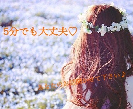 誰でも気軽にお電話お待ちしてます 誰かと話したい、愚痴が吐きたいなどなんでも受け付けています！ イメージ1