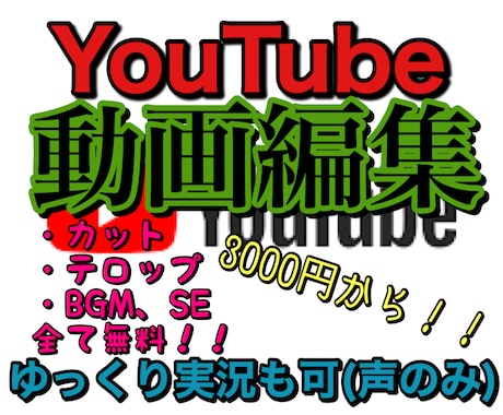 テロップ、カット、BGM、SEの動画編集します イメージ1