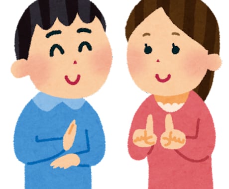 初心者向けの手話教えます 自然に手が動くように丁寧に何度でも教えます！ イメージ1