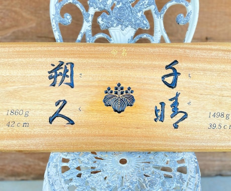 家紋彫ります 日本における家紋文化を彫って残し、身近な物にしてみませんか？ イメージ1