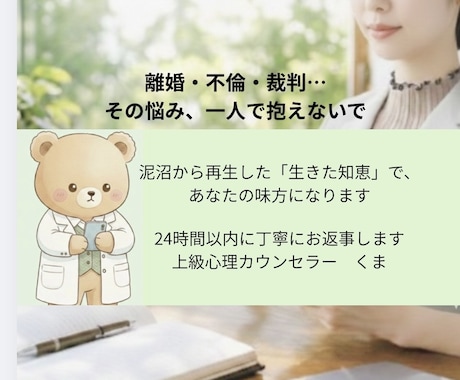 婚姻費、養育費や離婚費、精神的苦痛の悩みを支えます 心理士が養育費・弁護士費用・不登校の悩みを実体験で支えます イメージ1