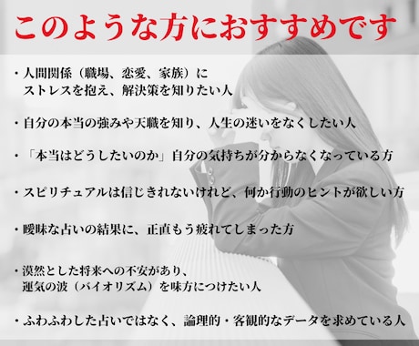 天職が分からない方へ。才能を統計データで導きます 【最短即日】直感に頼らない統計学に基づく自分専用の取扱説明書 イメージ2