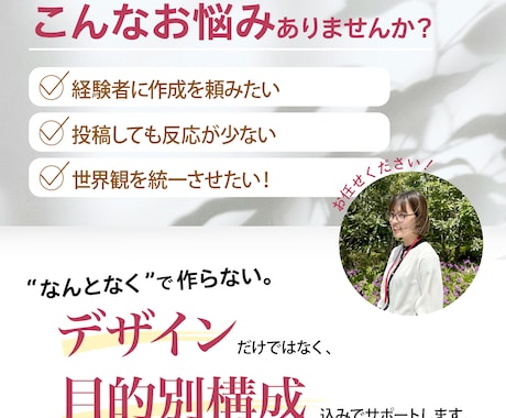 SNS実績有｜売上に繋がる構成付き投稿画像作ります プロECデザイナーが成果重視のSNS投稿を作成いたします。 イメージ2