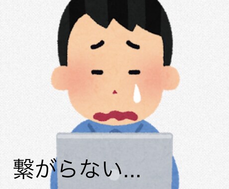 WiMAX端末利用の方サポートします 安定なネット環境になるようサポートします！ イメージ2