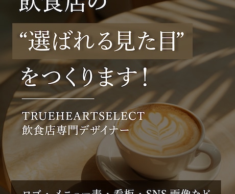 新メニュー告知のInstagram画像を制作します 集客につながる投稿画像を作成します イメージ2