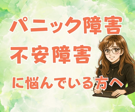 孤独な時間に寄り添うメッセージサポートします パニックや不安な時に“話せる場所”経験者が心に寄り添います。 イメージ1
