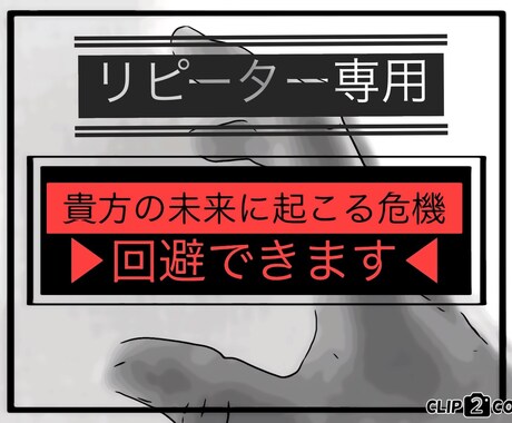 未来危機視で貴方に起こる危機を回避できます その先の、未来の生命に迫る危機を回避しませんか？リピート版 イメージ1