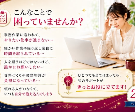 手が回らない事務・資料作成・業務整理を代行します 実務25年以上｜小さな業務も1時間から期待を超える安心感 イメージ2