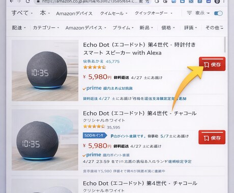 アフィリエイト用リンク取得と記事作成を効率化します 楽天・Amazon対応、面倒な作業を一括で効率化 イメージ2
