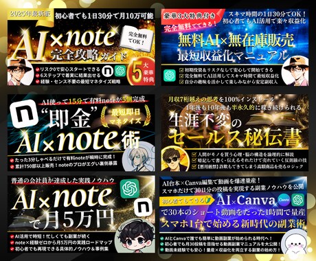 即日納品！ライティング案込みでサムネイル制作します Brainなど即日対応可！効果に繋げるサムネイル/バナー制作 イメージ2
