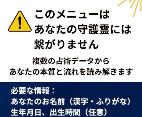 名前と生年月日から本質と今後の流れを分析します 複数の占術からあなたの本質・運勢・開運日を読み解く イメージ2