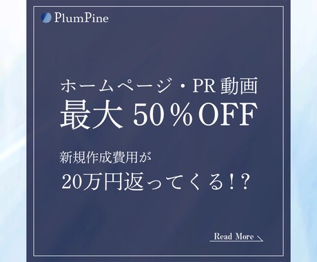ホームページ制作いたします 吹田市の補助金制度の利用で安く制作できます。 イメージ1