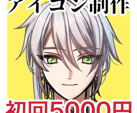 初回限定5,000円！SNS美麗アイコン描きます BL/TLも対応｜最短3日納品！ イメージ1