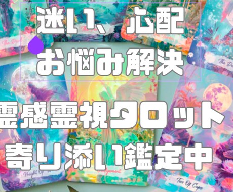 あなたの心を明るく照らす寄り添い鑑定しています 穏やかに優しく丁寧に鑑定しています。何も心配せず来てください イメージ2