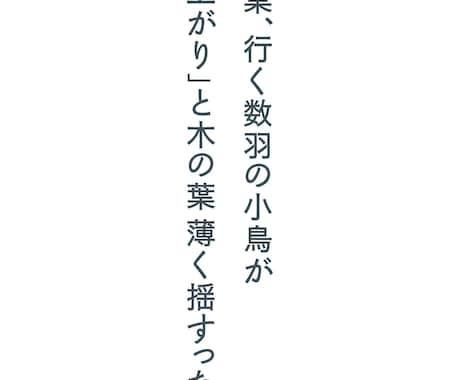 お好きな単語が入ったオリジナル回文を作成いたします 使い方は自由。自分だけの回文を持っておきませんか？ イメージ1