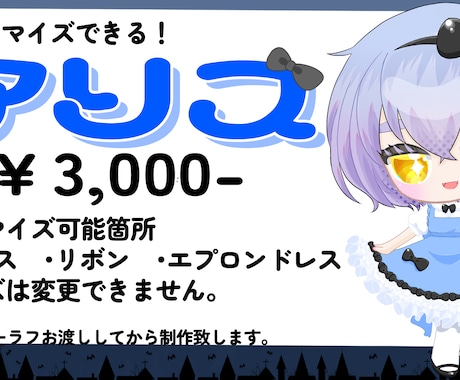 あなたカラーのアリス描きます パーツの色カスマイズであなたカラーのイラストを描きます イメージ1