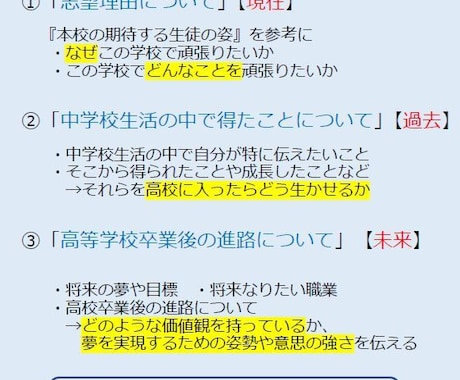 都立高校自己PRカード作成＆面接対策サポートします オリジナリティのあるストーリーで万全な面接の準備をしましょう イメージ1