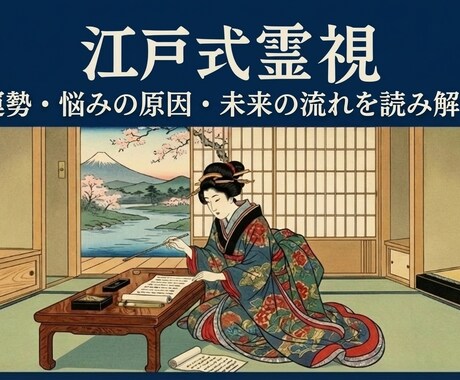 今の運勢・悩みの原因・未来の流れを読み解きます あなたの悩みの根本を探り、新しい未来へ イメージ1