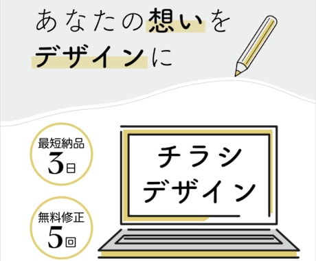 あなたの想いをチラシデザインで伝えます 多種多様なリクエストに応えられます。 イメージ1