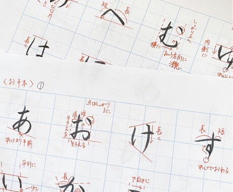 ひらがな46文字 ポイント解説付き手本を書きます ひらがなの基礎からしっかり学び 美しい美文字へ♡ イメージ1