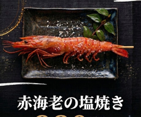 料理写真なしOK！飲食店POPを制作します 現場経験者ならではの売れるPOPの見せ方を提案します イメージ2