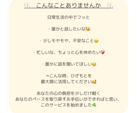 やさしいあなたの優しいお話し相手になります 話し相手/雑談/悩み/相談/仕事/恋愛・優しくお話ききます♪ イメージ2