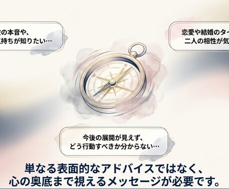 霊視＋五術 恋愛占い 相手の気持ちを多角的に視ます ✨相手の本音を霊視で深読み 五術の精密分析で具体アドバイス イメージ2