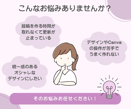 instagramの投稿/広告画像制作します 「投稿作りが大変…」を解決！集客・認知につなげる投稿作成 イメージ2