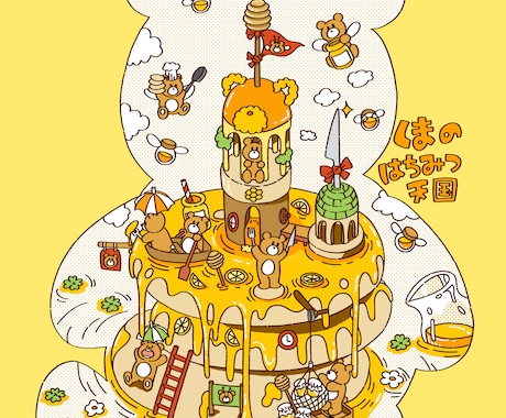 ポップで愉快なイラスト描きます ☆にぎやかポップな「観る」おもちゃ箱 イメージ2