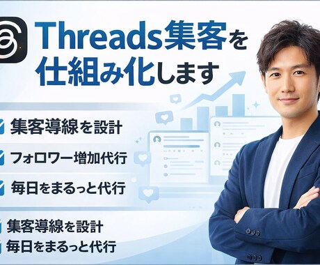 Thereds運用代行します Theredsでフォロワーと反応を増やす運用を代行します イメージ1
