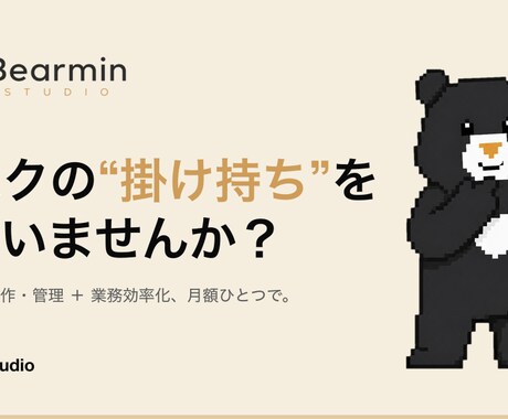 業務効率化|タスクの"掛け持ち"の負担を無くします 本来のタスク以外に時間を取られていませんか?そのお悩み解決! イメージ1