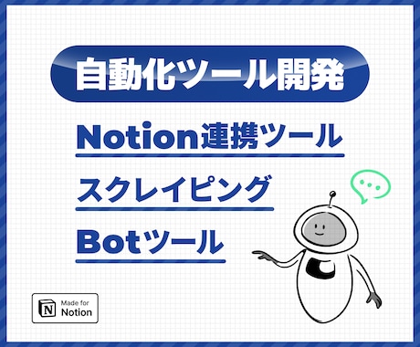 オリジナルの自動化ツール開発します GASやPythonなどを駆使して業務を効率化します！ イメージ1