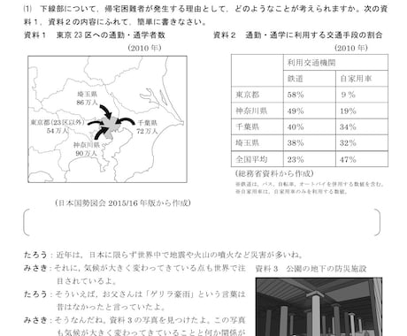 公立中高一貫校対策の問題集を提供します 都立中・千葉中・東葛中・茨城県立中合格をサポートします！ イメージ1