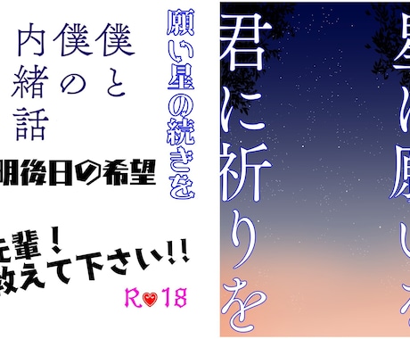 同人誌・電子書籍の表紙・裏表紙に文字入れ行います ロゴ作成よりも手軽に。フリーフォントよりも本格的に。 イメージ1