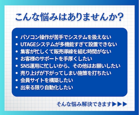 UTAGEシステムの構築代行いたします オンライン講座の運営や自動化に必要なUTAGEシステムを構築 イメージ2