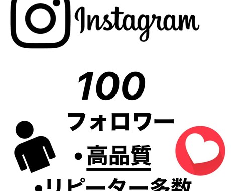 インスタグラム日本人フォロワー150人増やします 期間限定価格‼️サービス内容必読‼️❗️ イメージ1