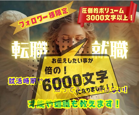 フォロワー様の✨転職のタイミングや未来を占います ご自身の秘められた才能や適職・動くタイミングや未来も全て鑑定 イメージ1